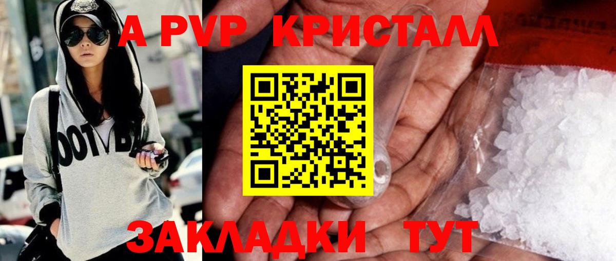 Энгельс  Alpha-PVP  Вход с VPN  A-PVP кристаллы  A-PVP VHQ  А ПВП мука 