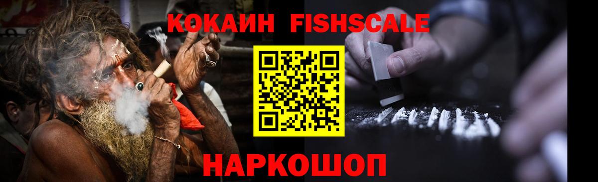 Cocaine Перу Энгельс