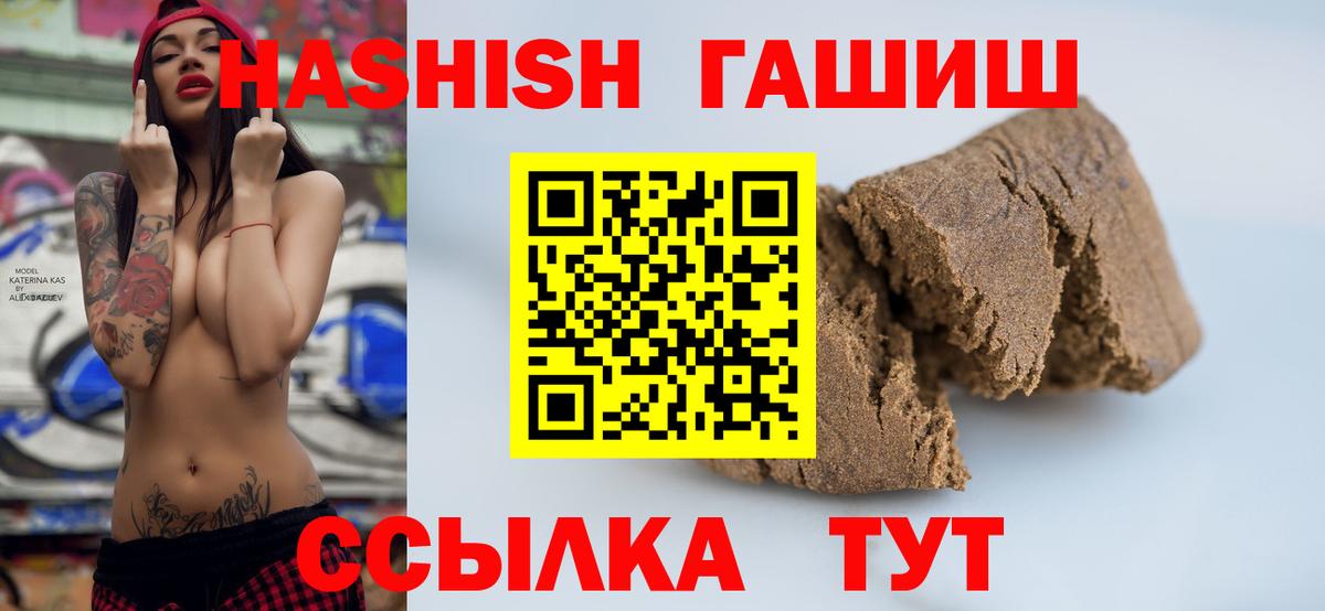 ГАШИШ индика сатива  Вход с VPN  ГАШ убойный  Энгельс 