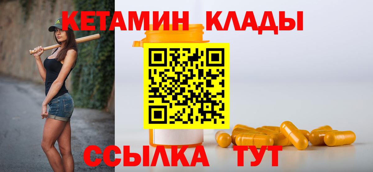 Энгельс  MEGA как зайти  Вход с VPN  Кетамин ketamine 