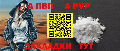 альфа пвп Краснодар