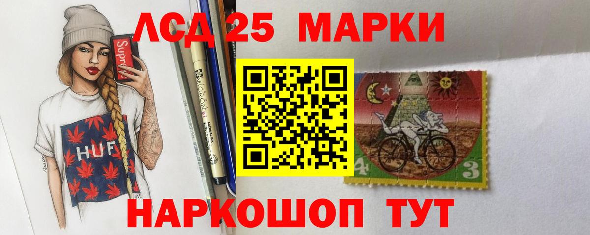 LSD-25 экстази кислота  Вход с VPN  Энгельс 