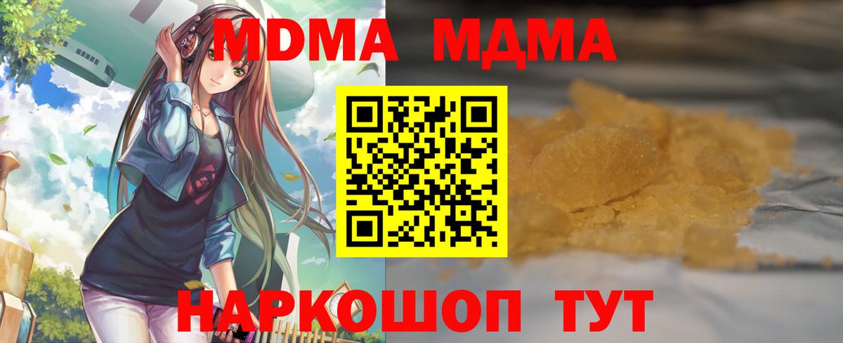 Энгельс  МДМА Molly  Вход с VPN  МДМА  МДМА Molly 