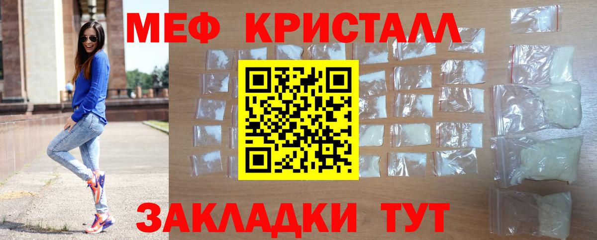 МЕФ  МЕФ  Вход с VPN  Мефедрон 4 MMC  Энгельс 