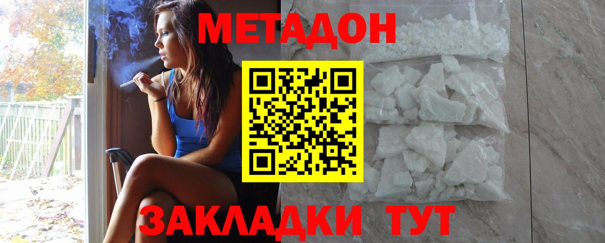Энгельс  МЕТАДОН кристалл  Вход с VPN  МЕГА tor  МЕТАДОН VHQ 