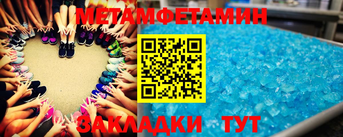 Метамфетамин Декстрометамфетамин 99.9%  Метамфетамин Декстрометамфетамин 99.9%  Энгельс  Метамфетамин  Вход с VPN 