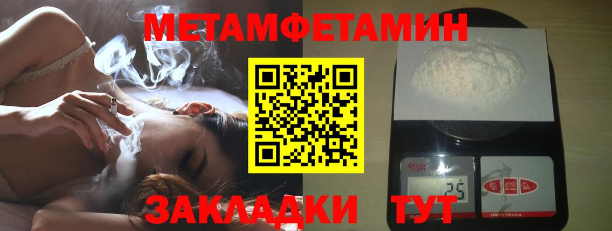 Метамфетамин Декстрометамфетамин 99.9% Энгельс